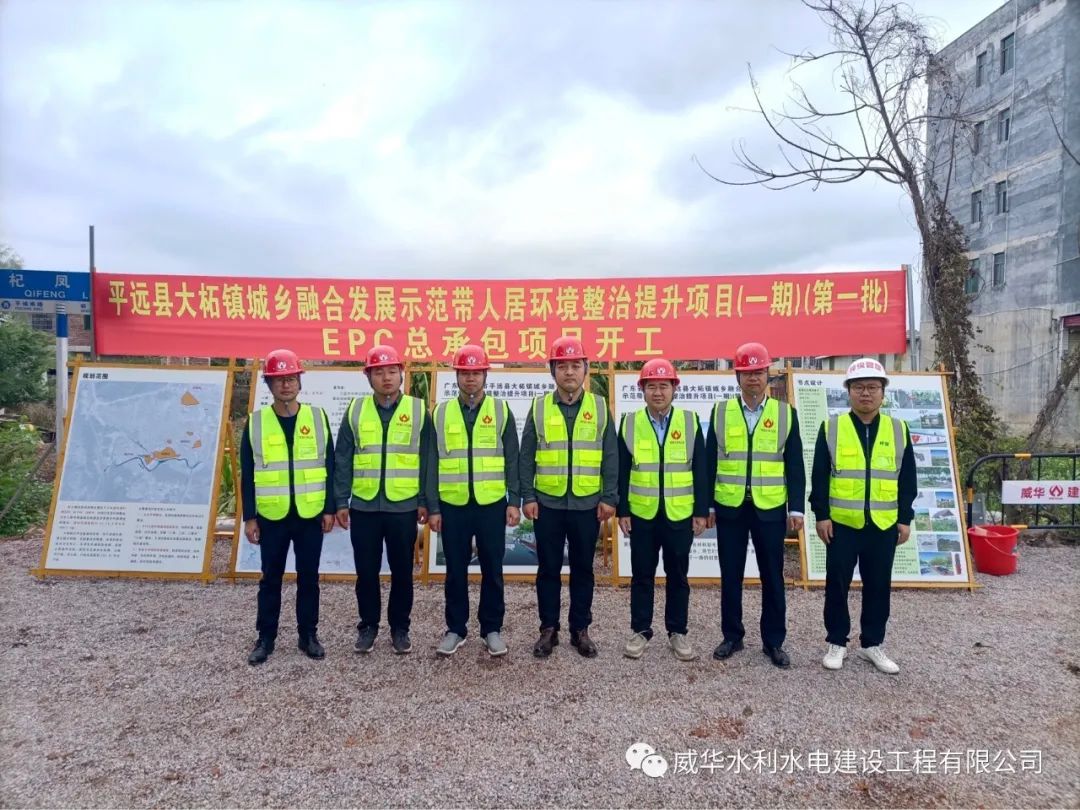 虎力全開，威華建設又一項目正式開工！