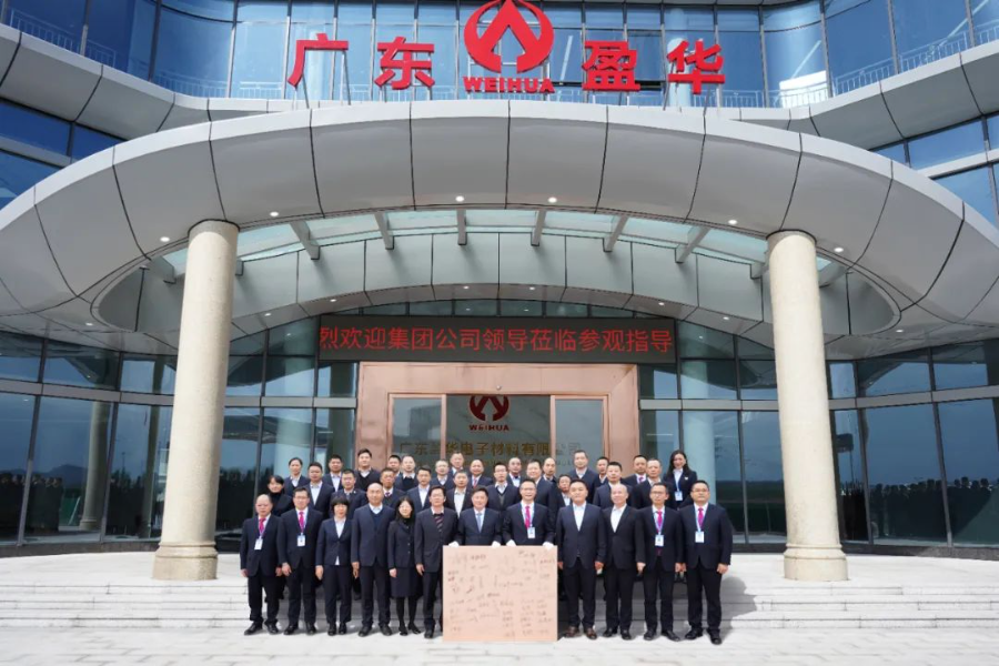 廣東盈華高端銅箔、高性能覆銅板新項目動態(tài)報道！（三十五期））