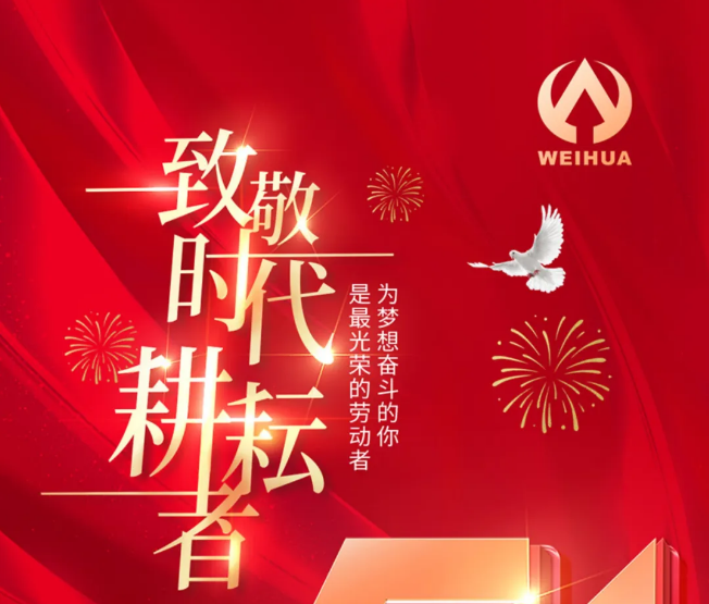 五一勞動節(jié)，向勞動者致敬！